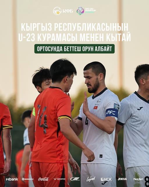 Căng thẳng ở "lượt đi" dẫn đến U.23 Kyrgyzstan hủy trận giao hữu "lượt về" với U.23 Trung Quốc.